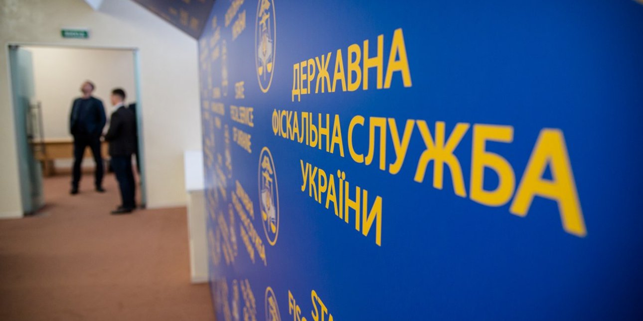 налоговики, фискалы
