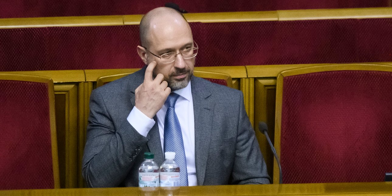 Шмыгаль, премьер