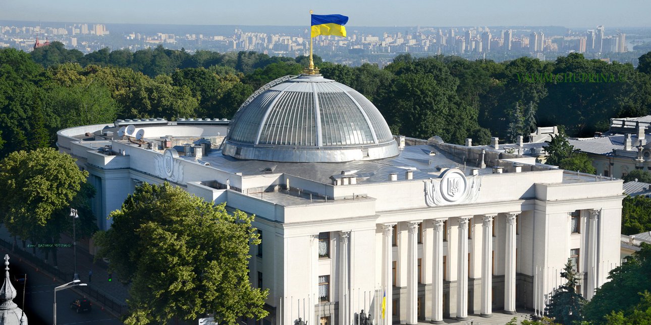 верховная рада, власть, государство, украина