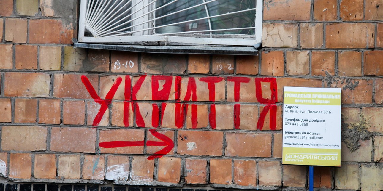 укриття, ракетні обстріли, київ, війна