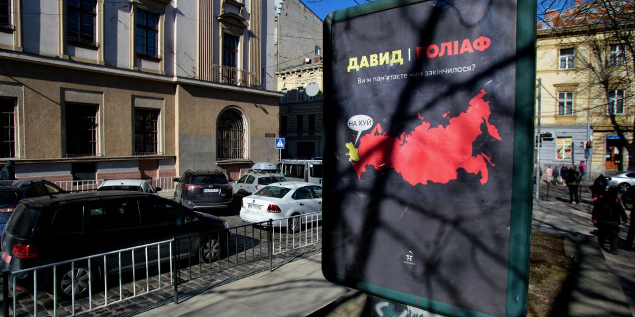 давид и голиаф, военная история