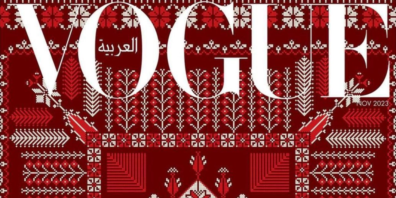 Vogue Arabia листопад 2023 фото