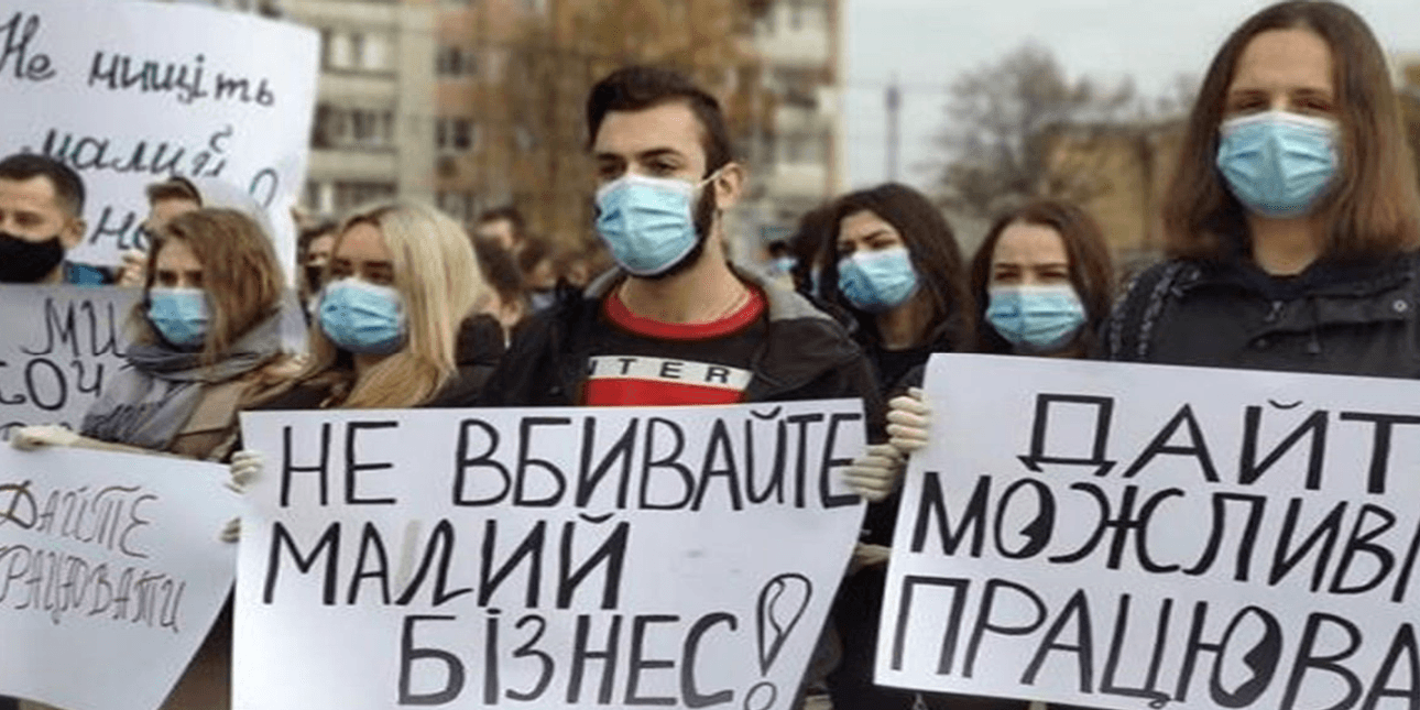 Бизнес, МСБ, протесты, малый бизнес в украине, проблемы малого бизнеса, малый и средний бизнес в украине