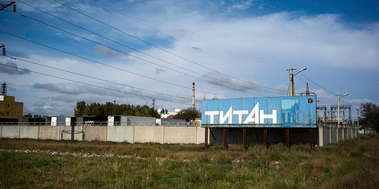 титан, рудник
