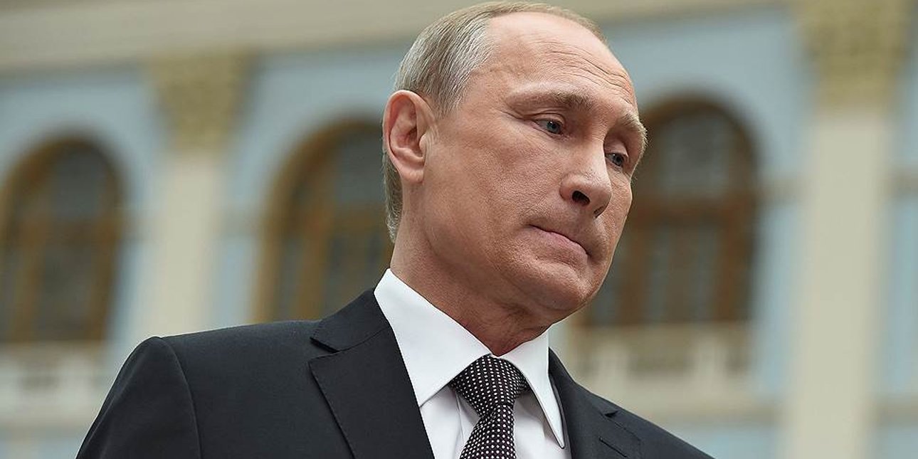 Путин