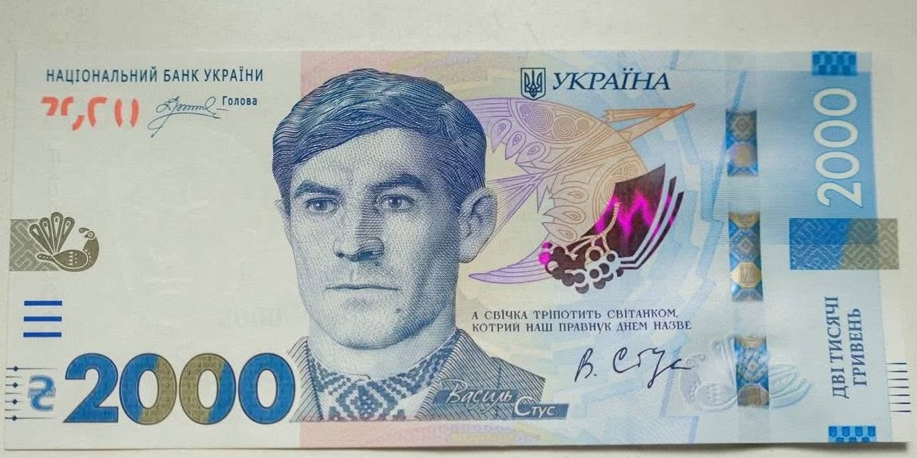 2000 гривень Нова купюра номіналом 2000 гривень із портретом Василя Стуса