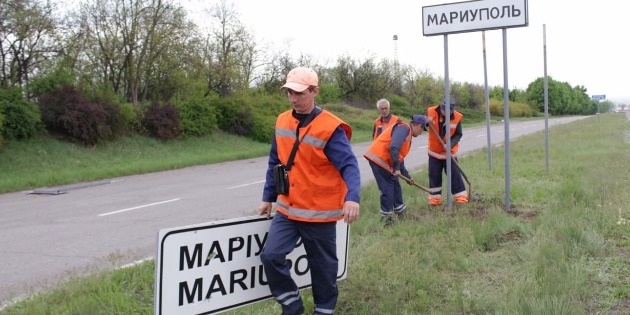 Мариуполь, указатель