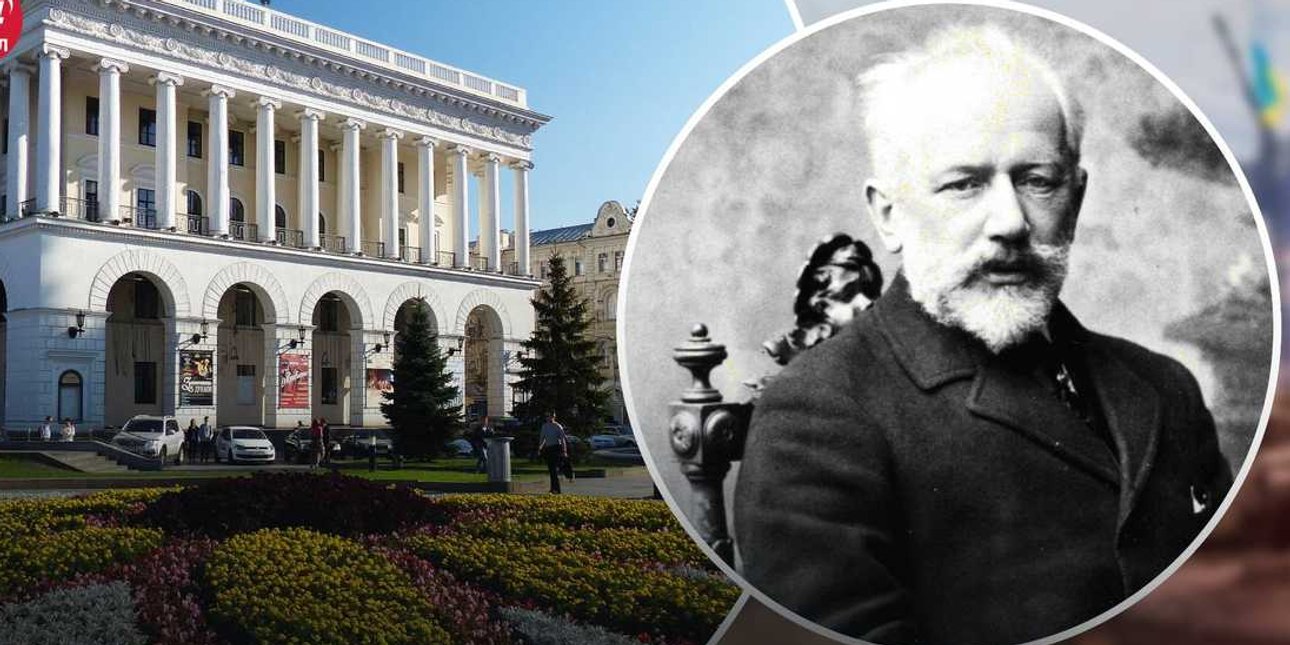НМАУ, Чайковский, консерватория