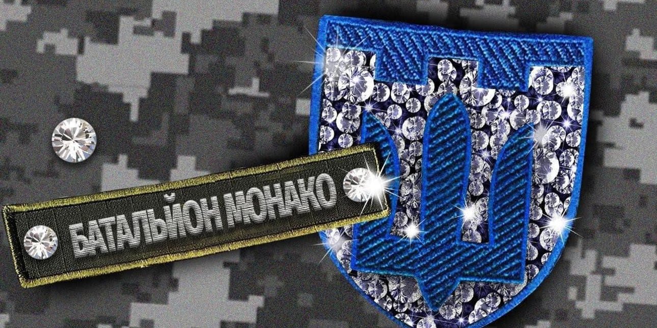 батальон монако, нардепы в монако, олигархи в монако, украинцы в монако, расследование ткача, Суркис в Монако, Суркис уехал из Украины, Суркис, Левочкин, Левочкин в Монако, Левочкин уехал из Украины, Столар, нардеп Столар,