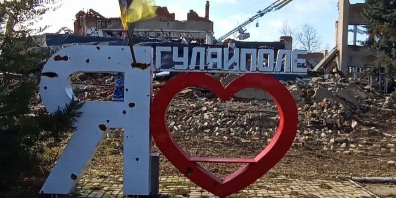 В'їзд до Гуляйполя з українським прапором
