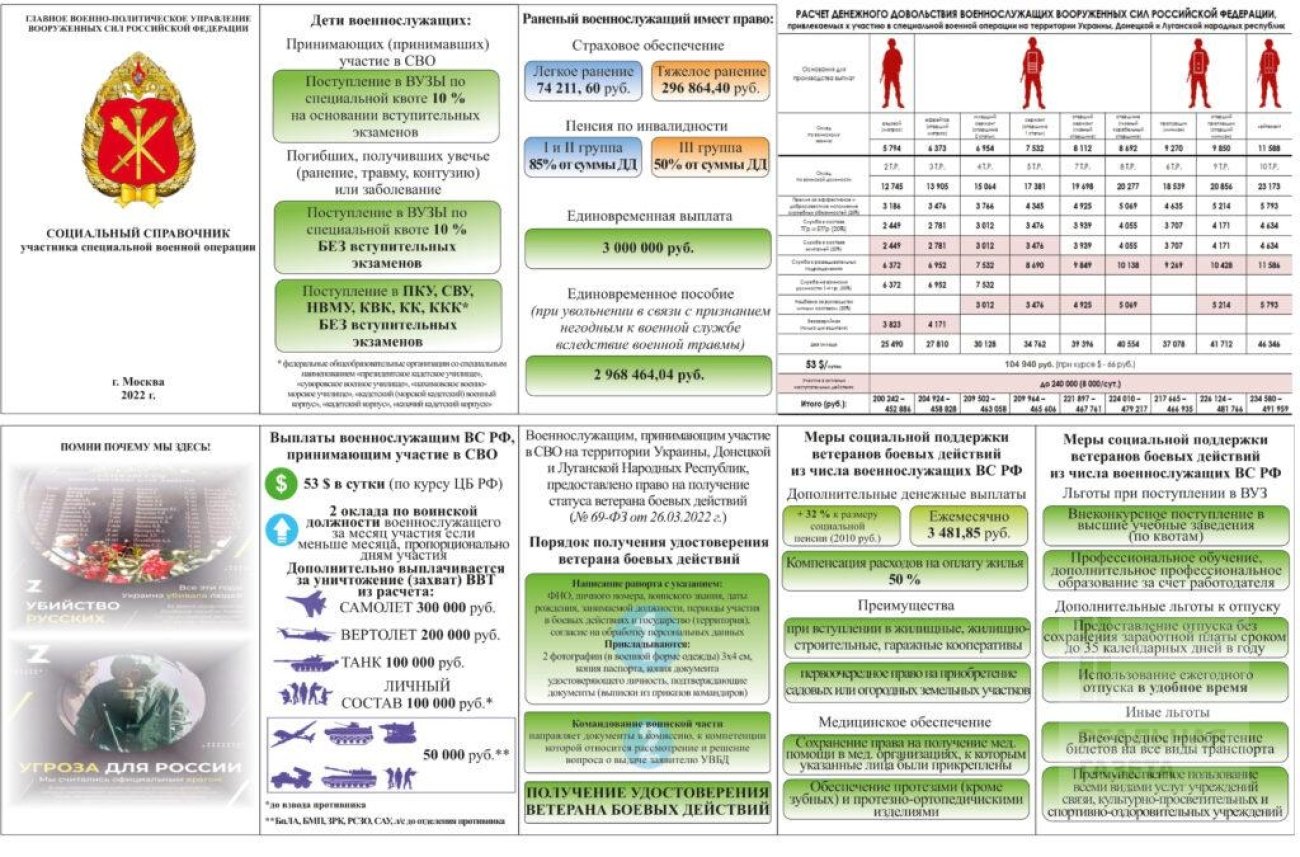 Російські "політруки" заманюють бойовиків величезними виплатами та небувалими пільгами