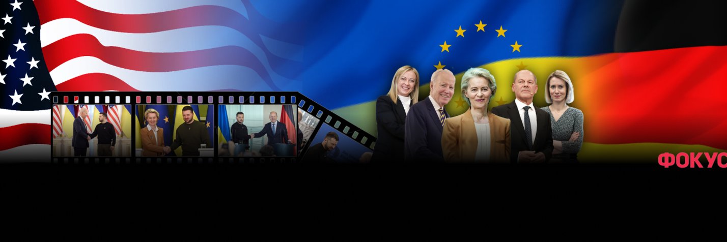Друг Украины – 2023