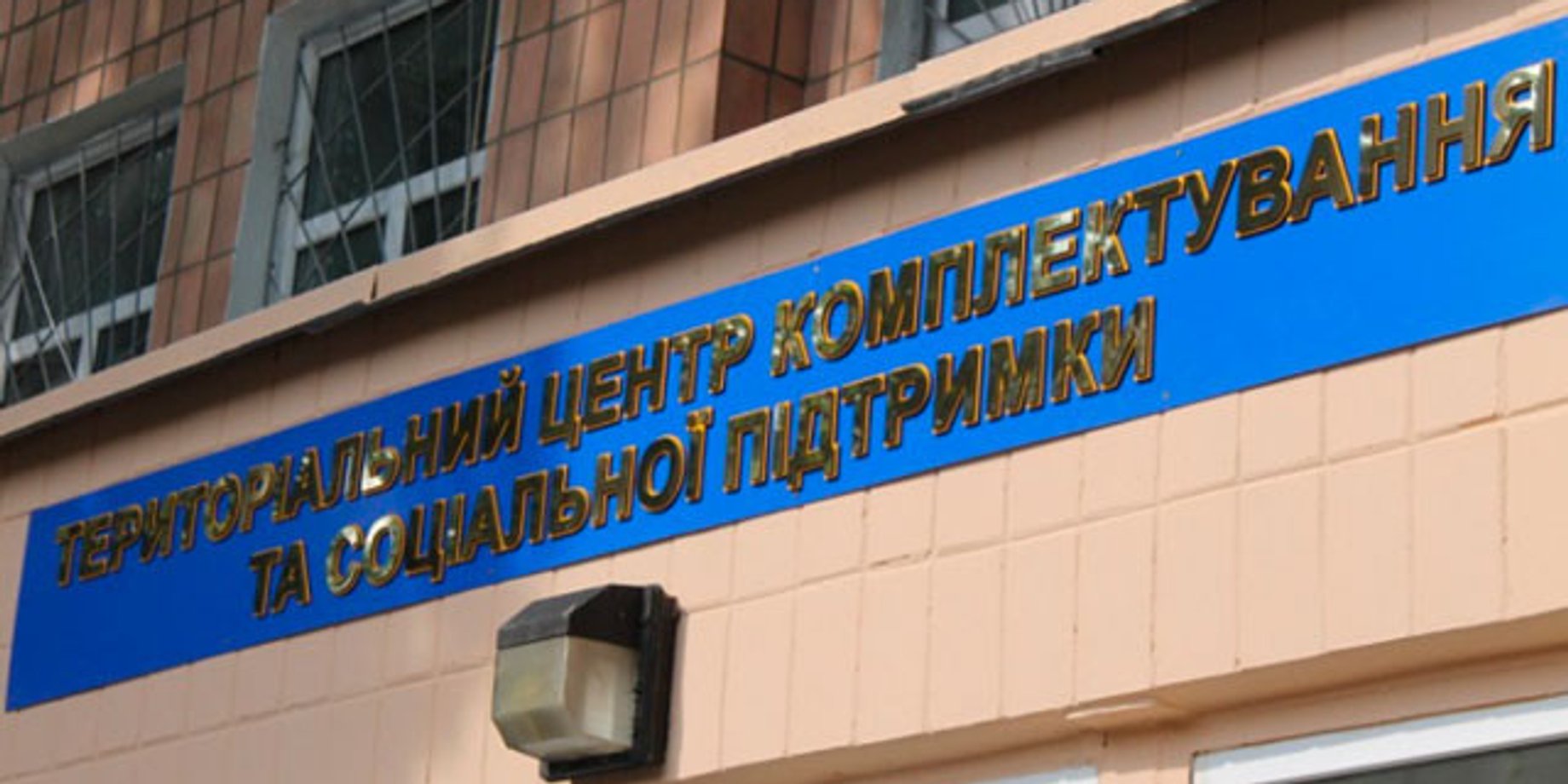 Обшуки в Мукачівському РТЦК: Глагола розкрив нові факти, військові спростовують інформацію