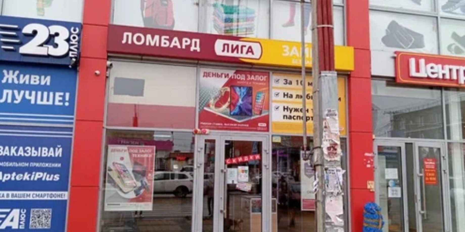 "Боргові ями" та вербування ФСБ: розслідувачі розповіли, як відома мережа ломбардів пов’язана з РФ