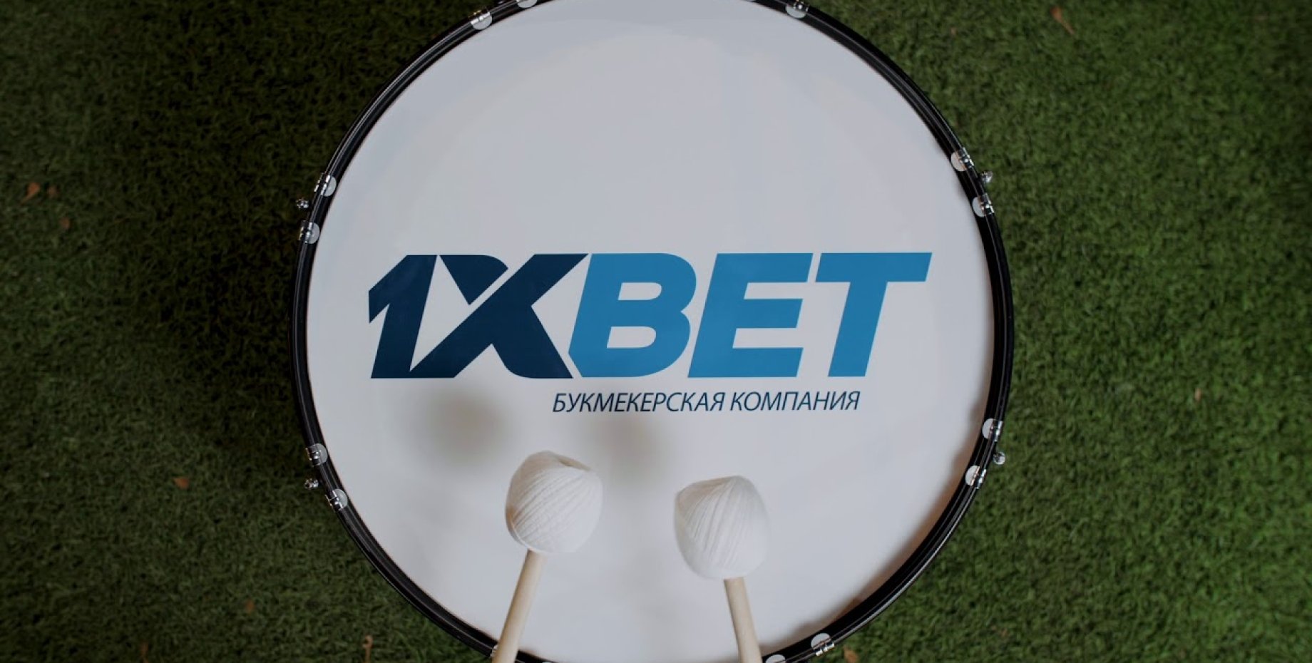 реклама текст 1xbet