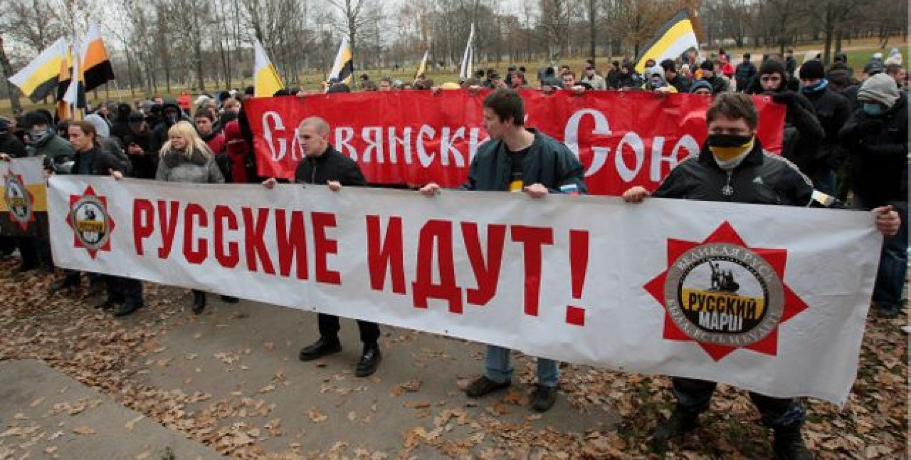 Русско славянский союз. Славянский Союз. Движение Славянский Союз. Славянский Союз СПБ. Славянский Союз листовка.