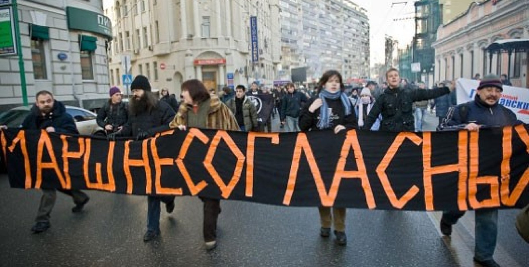 Оппозиционные политические. Марш несогласных. Марш несогласных 2007. Марш несогласных в Москве. Марш несогласных фото.