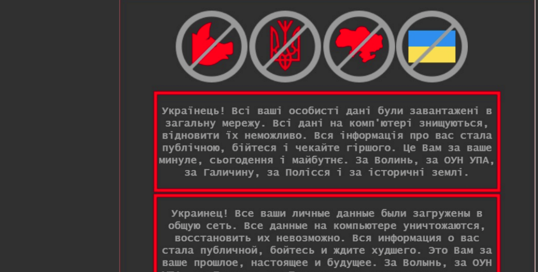 Сайты украинцев. Взломанные сайты Украина. Кибератаки Украина. Хакеры атаковали правительственные сайты Украины.