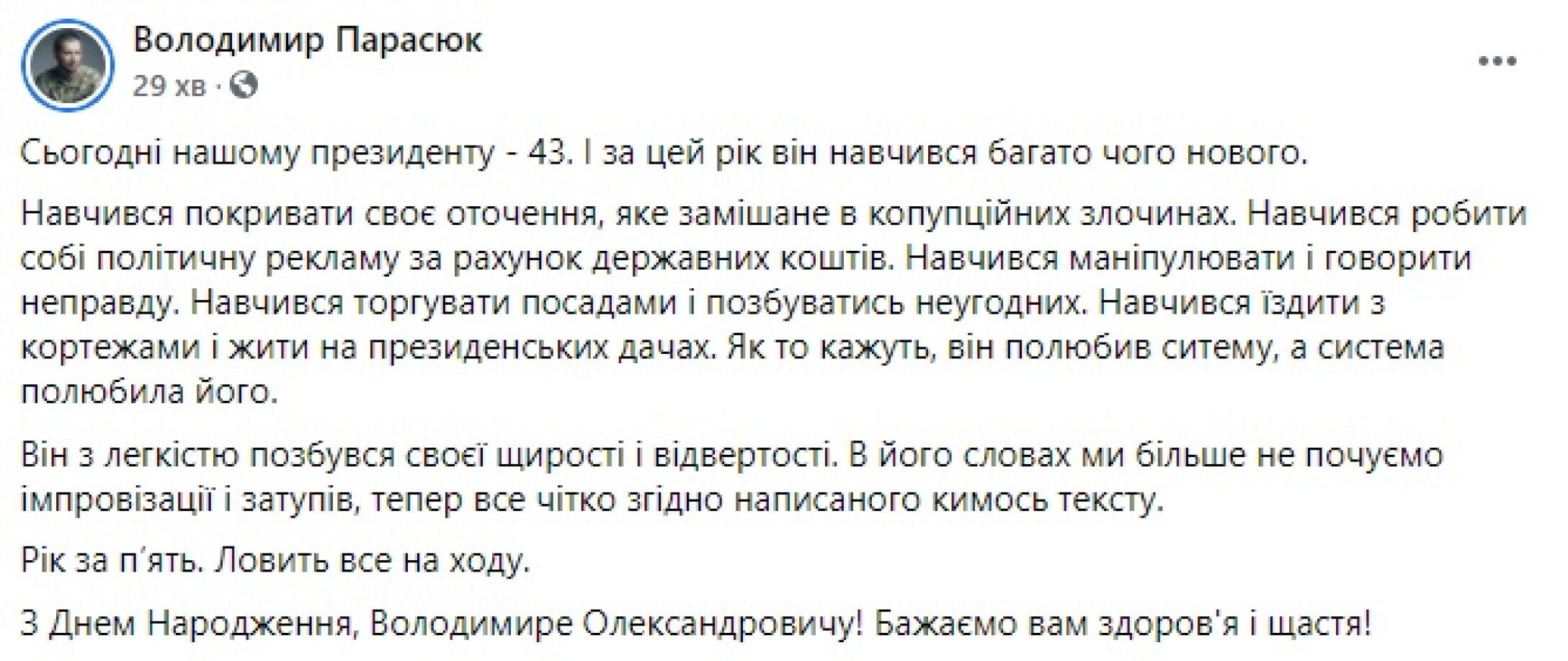 «Только раз в году»: 5 кризисов именинника - Отношения