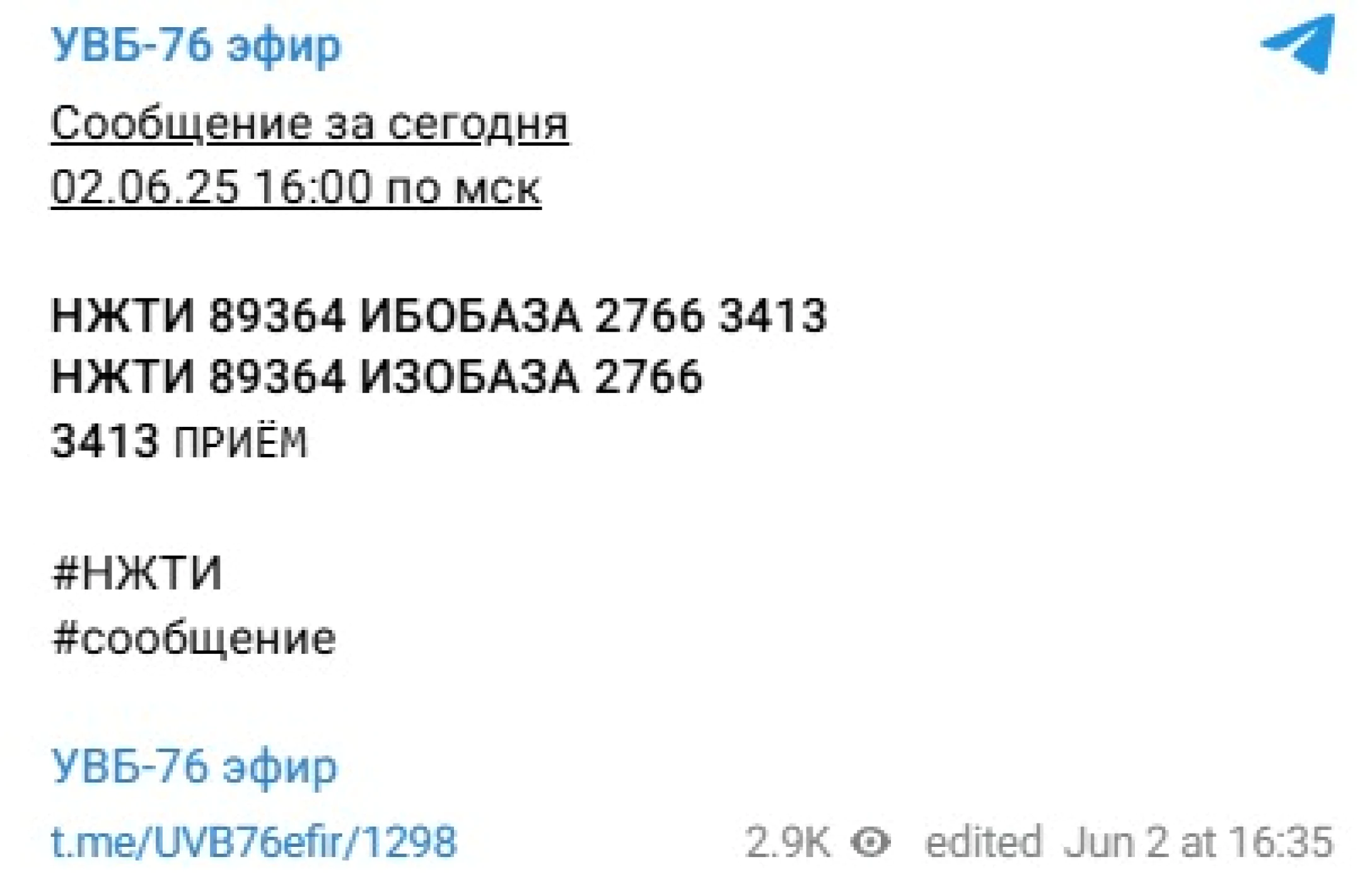Радиостанция Судного дня