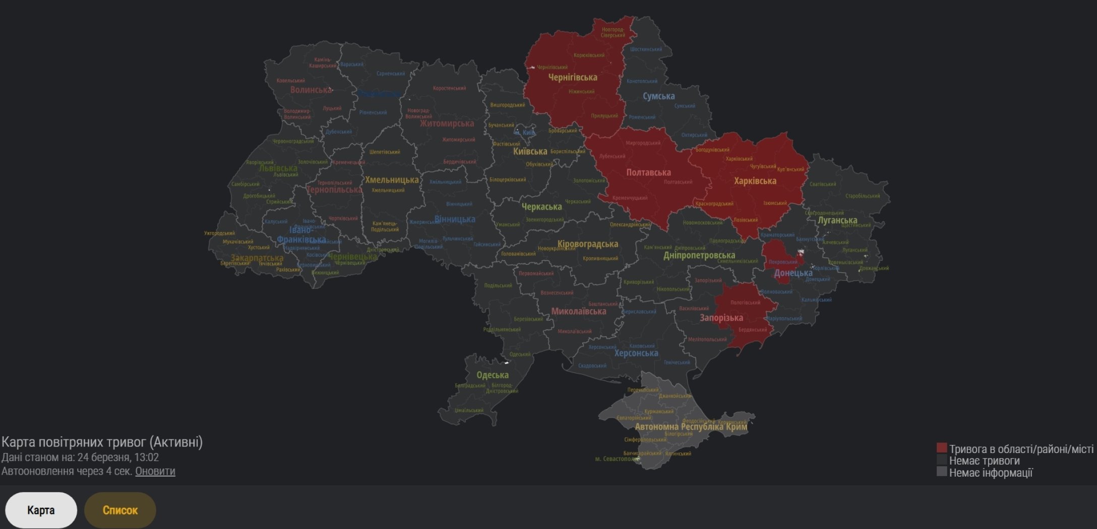 Карта воздушных тревог. Карта воздушной тревоги Украина. Карта повітряних тревог. Карта повітряних тривог в Україні.