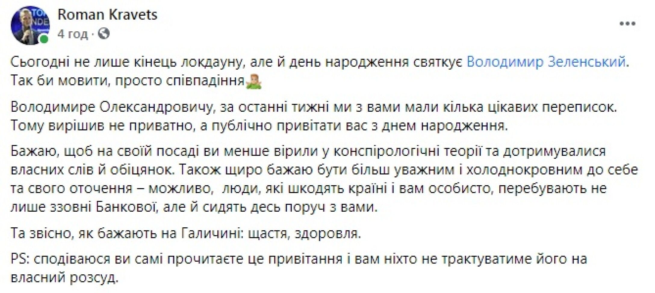 «Только раз в году»: 5 кризисов именинника - Отношения