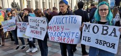 Историческая победа или дискриминация. Как украинцы восприняли новый языковой закон
