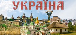 Кто мы и откуда: когда впервые было употреблено слово "Украина" и действительно ли это важно