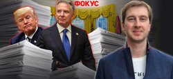 Хто ініціював "прослушку", відставка Віткоффа та чи обіграє Україна РФ — Іван Ступак (відео)
