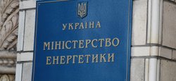 В Минэнерго прорвало канализацию в подвале, — нардеп Кучеренко