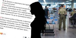 Вас просят раздеться на паспортном контроле? Юристы объяснили, где проходит граница закона