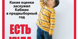 Фокус №49 (603)