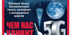 Фокус №01-02 (606)