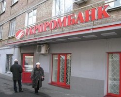 Укрпромбанк составил перечень своих долгов