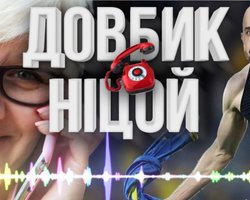 "Це гарний крок": журналист разыграл Ницой, представившись Довбиком и пригласив ее в Рим (видео)