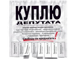 Сезонные покупки. Партия регионов ведет тайные переговоры с будущими союзниками по парламенту