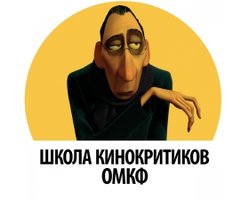 Сегодня на Одесском кинофестивале начинает работу школа кинокритиков