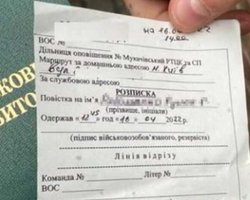Изменения в мобилизации в Украине: ТЦК в 2026 году могут вручать повестки по-новому, — адвокат