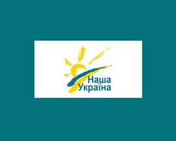 Наша Украина требует импичмента для Януковича