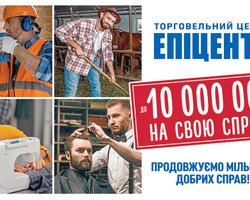 Великі ініціативи для малого бізнесу