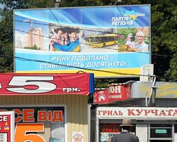 Наблюдатели назвали Партию регионов главным нарушителем агитационной кампании