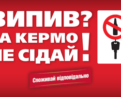 Трезвый взгляд на безопасность за рулем