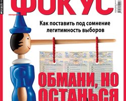 Фокус №13 (617)