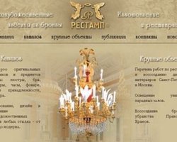 Януковичу в Межигорье купили люстру за 50 тыс. долларов