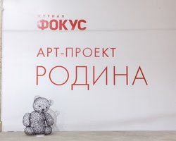 В Мыстецьком Арсенале открылась выставка Фокуса