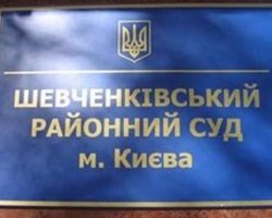 СБУ и Генпрокуратура ищут в киевском райсуде коррупционеров