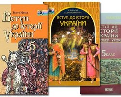 Историки: Общий учебник России и Украины по истории - нереален