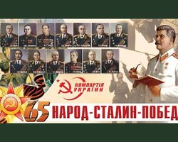 В Луганске появились биллборды со Сталиным