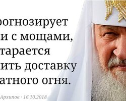 С доставкой мощей святых в Россию могут быть проблемы, - РПЦ