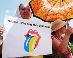 В Харькове прошел митинг против принятого языкового закона